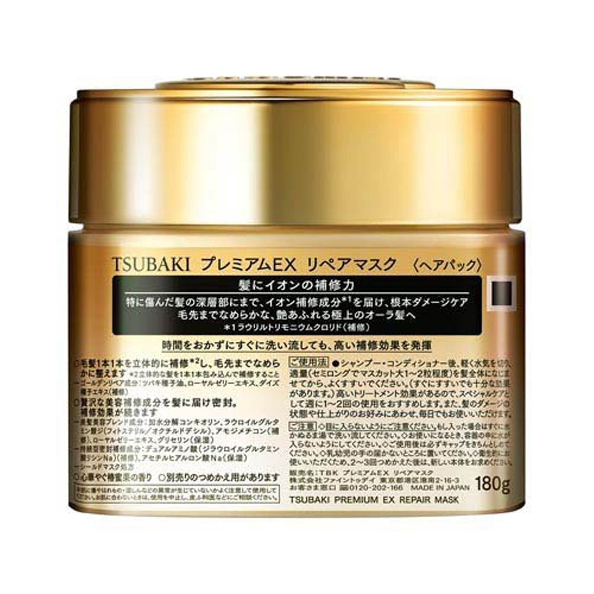 Tsubaki Premium Ex Repair Mask Onarıcı Saç Maskesi 180 g – yıpranmış ve kuru saçlar için salon etkisi sunan Japon saç bakım ürünü.