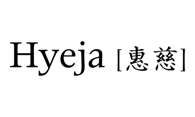 Hyeja